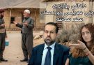 داهاتی نەوتی هەرێم و چیرۆکی شوان و حاجییەکە